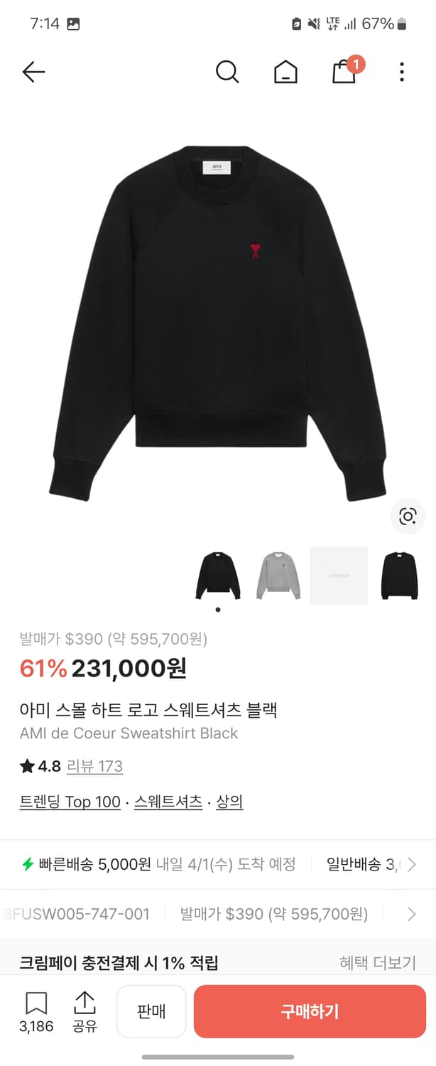 25SS 아미 스몰 하트 로고 맨투맨 L 상품이미지2
