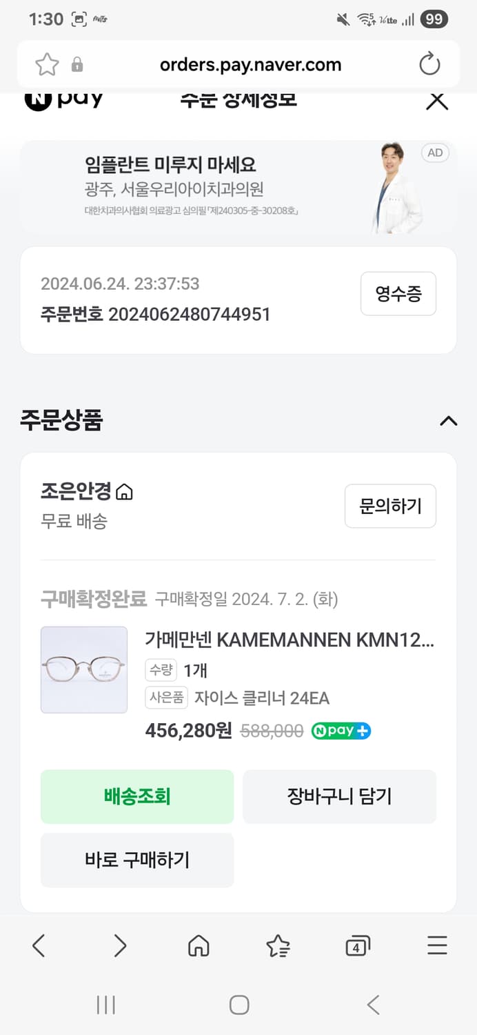 가메먼넨 KMN 1221 TS LG 팝니다 상품이미지4
