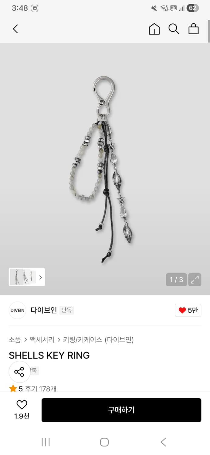 다이브인, 밀로아카이브 키링 상품이미지2