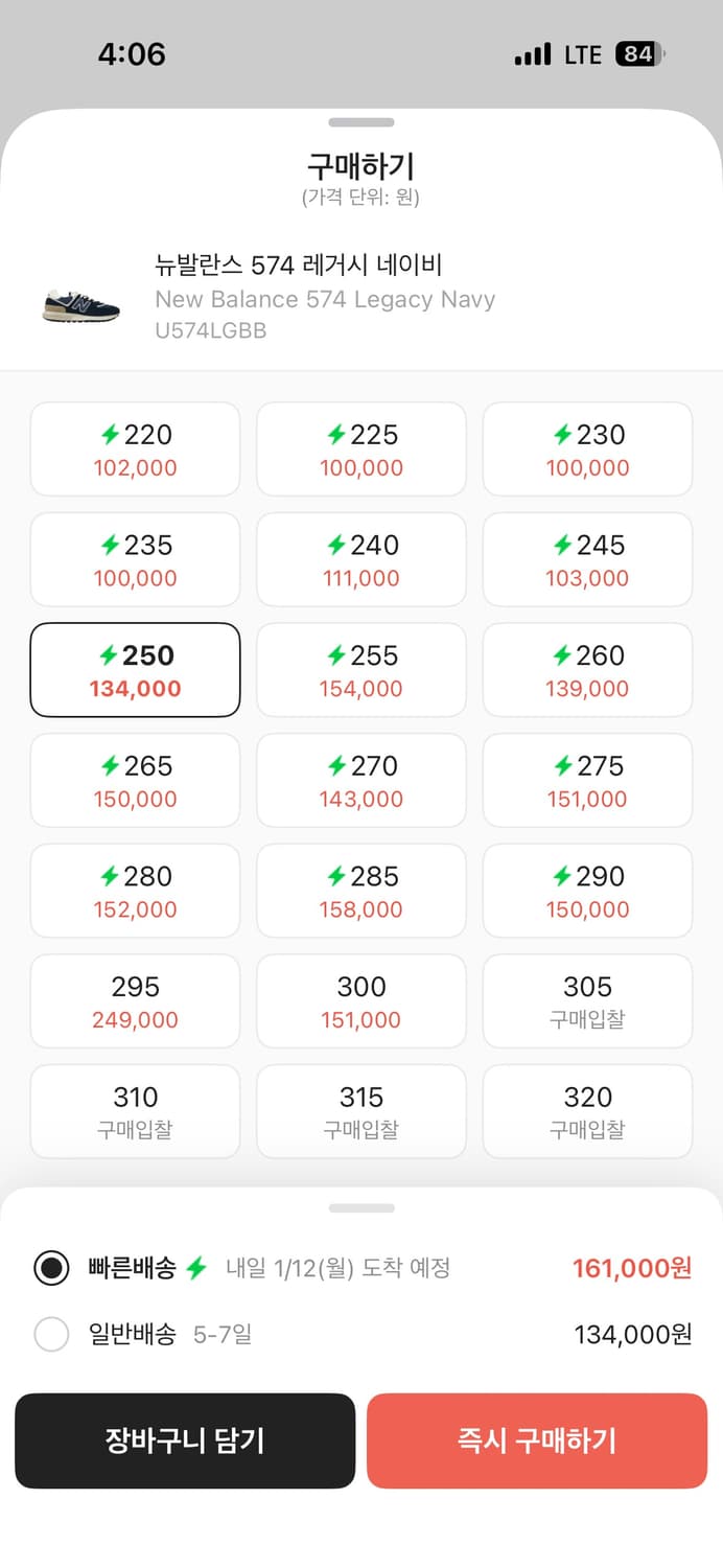 [250] 뉴발란스 574 레거시 네이비 상품이미지2