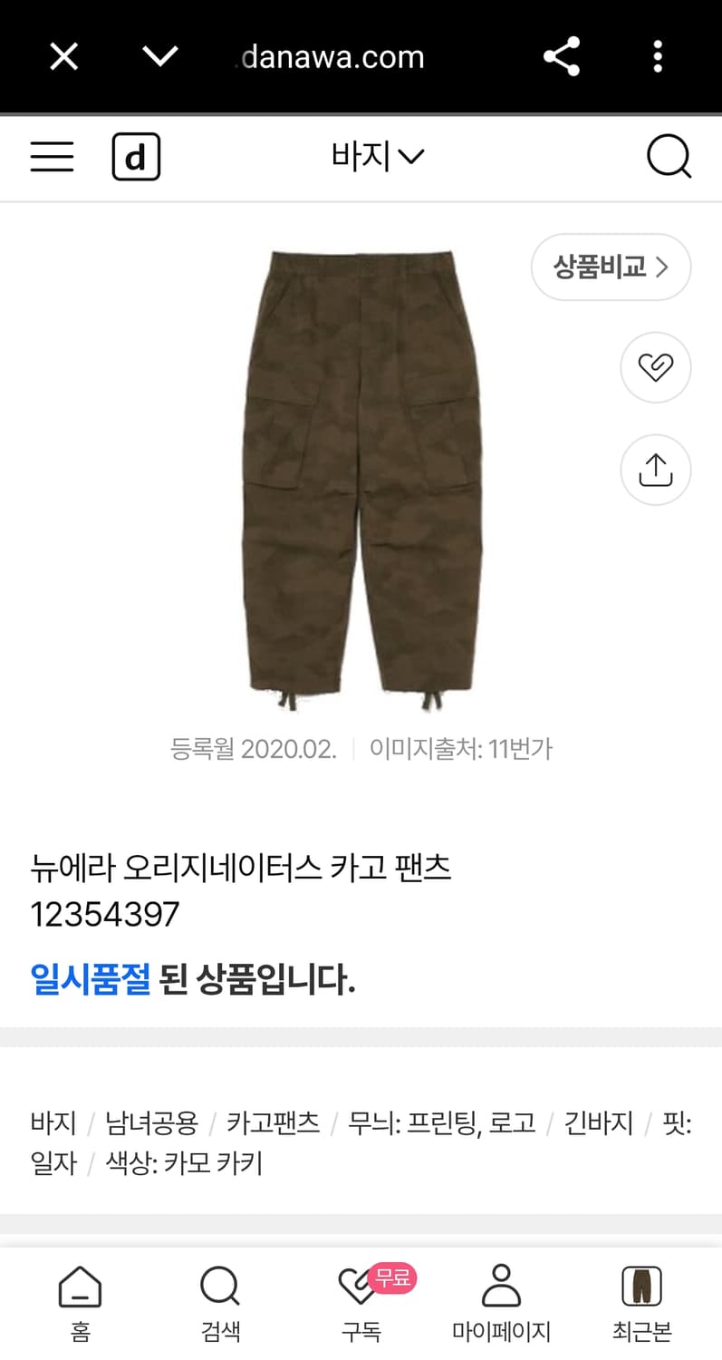 2XL 뉴에라 신형 오리지네이터스 립스탑 카고 팬츠 카모 카키 상품이미지2