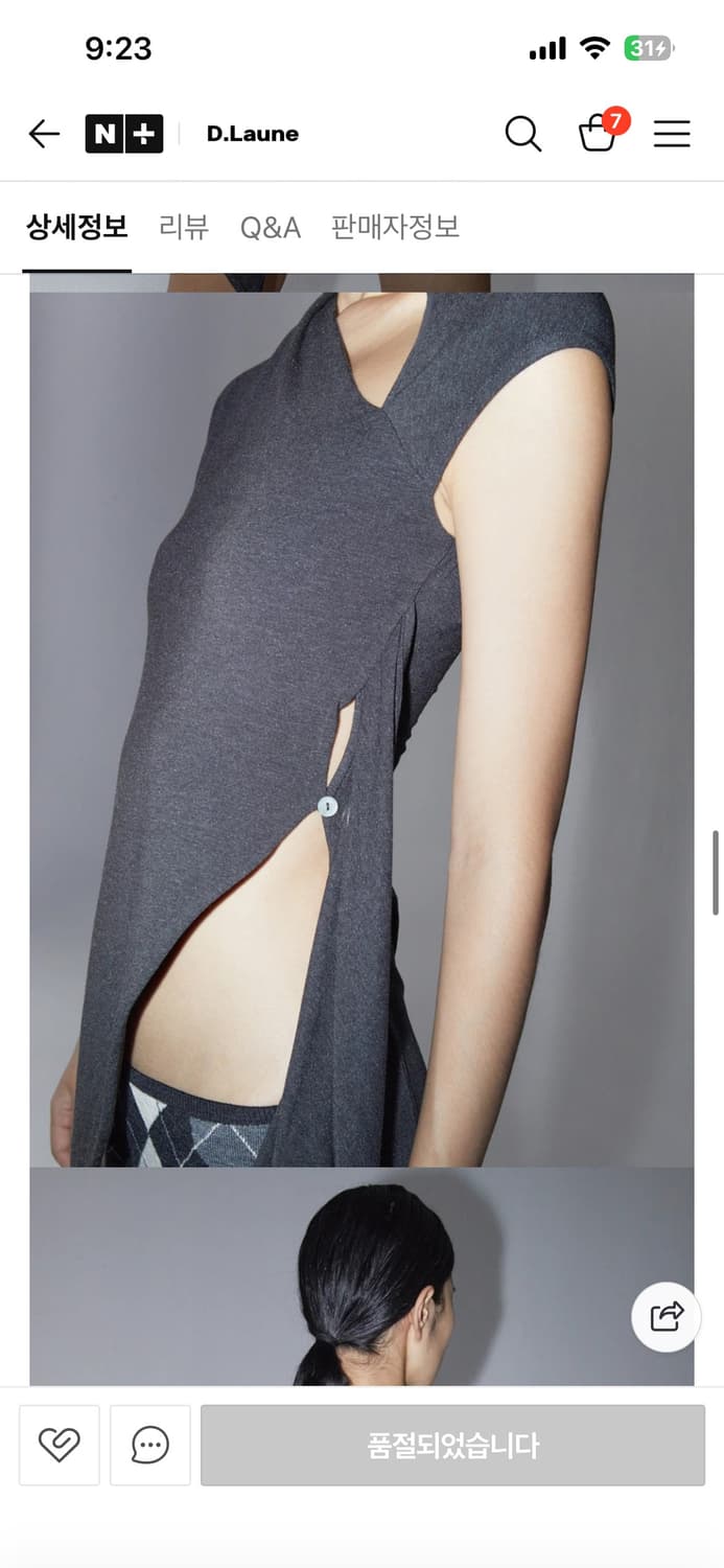 팔로마울 zolot 멀티포지션 탑 상품이미지3