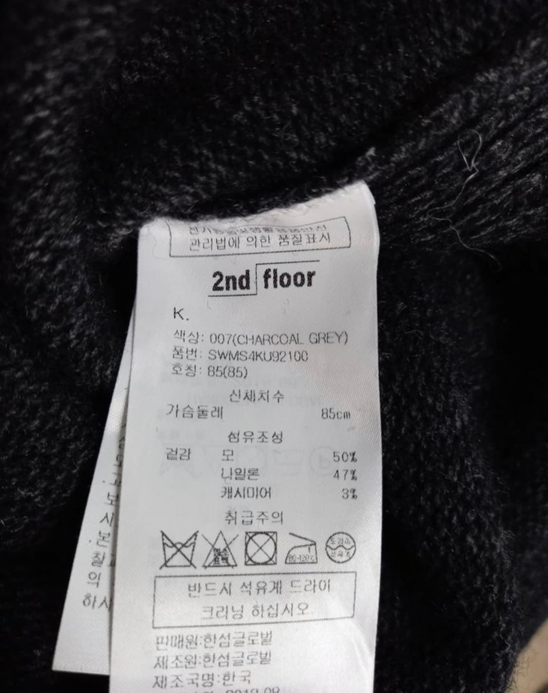 새 세컨플로어 캐시미어 블랜 롱 니트 55~77 상품이미지8