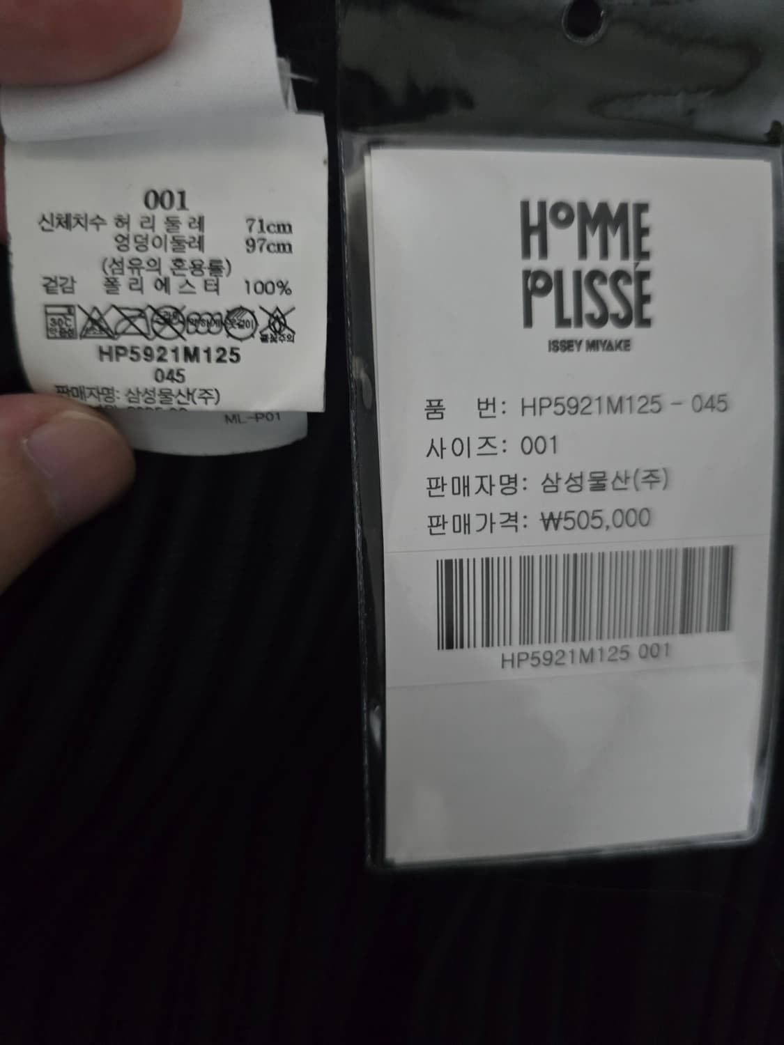 이세이미야케 옴므 플리세 셋업 블랙 상의2 하의1 상품이미지4