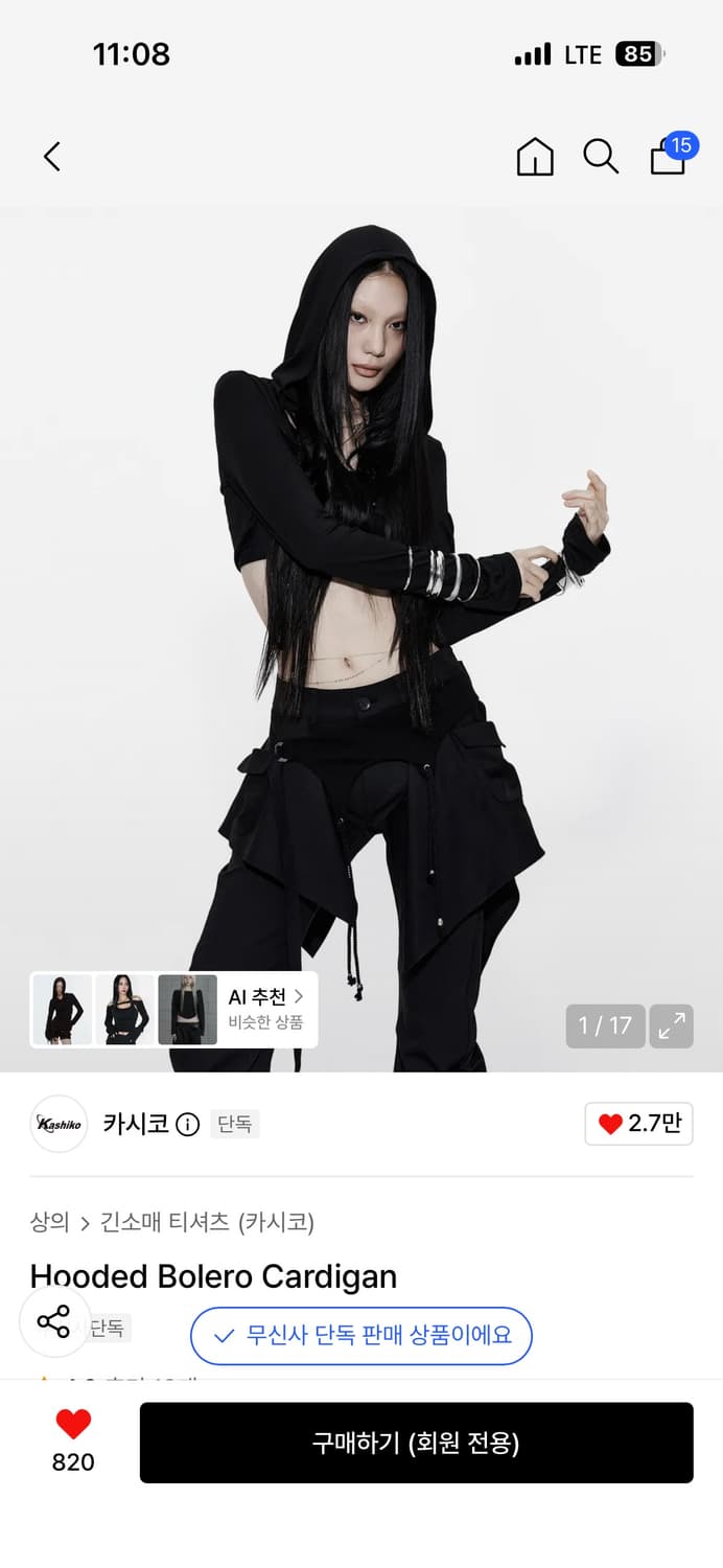 카시코 후디드 볼레로 가디건 상품이미지2