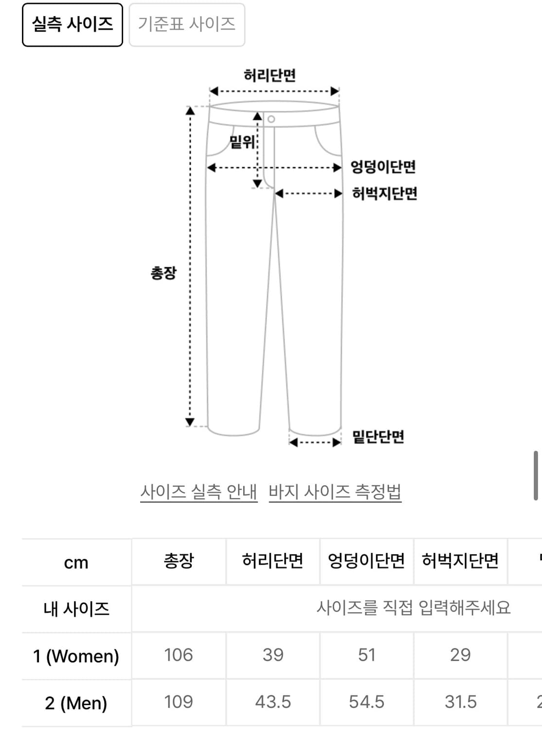플레이업 바지 상품이미지5