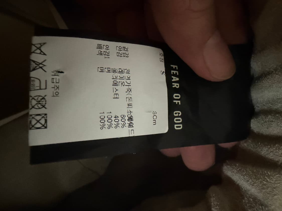 피어오브갓 이터널 스웨이드 레더 팬츠 더스트 베이지 상품이미지6