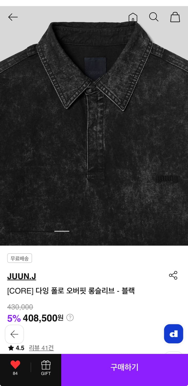 [m 105-110 ] 준지 25SS 다잉 폴로 오버핏 롱슬리브 블랙 상품이미지3