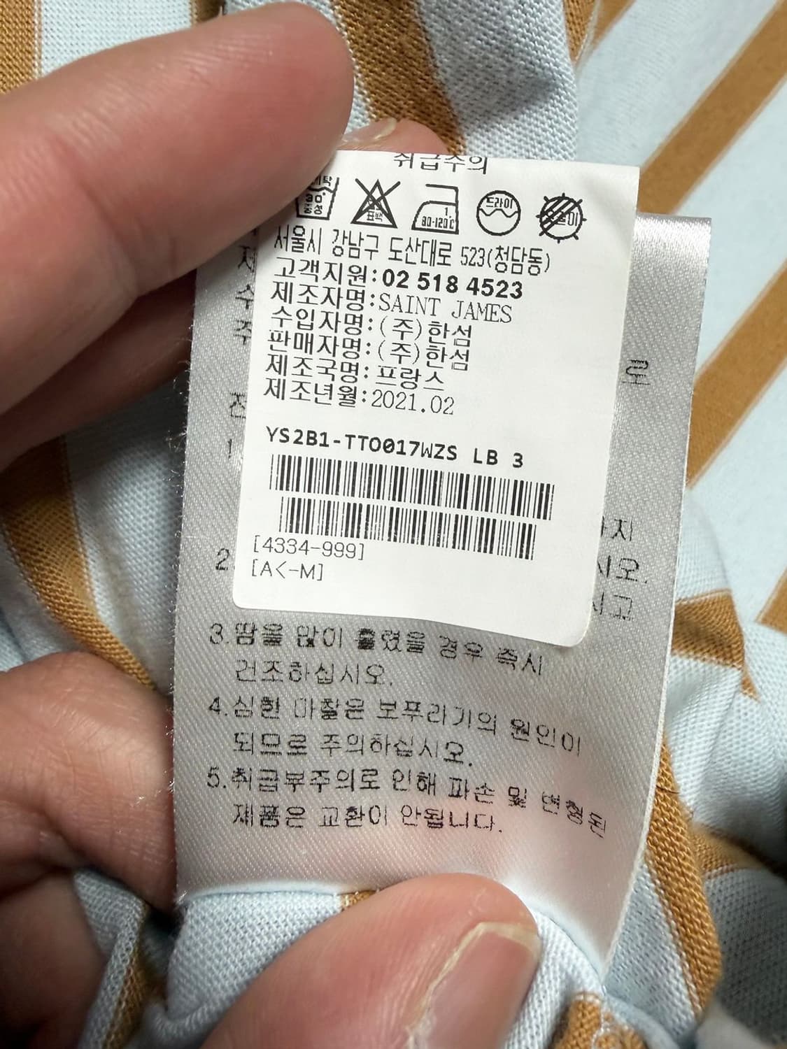 세인트제임스 21SS 로고 와펜 스트라이프 반팔 티셔츠 R2345 상품이미지8