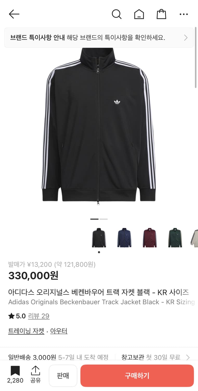 아디다스 bb트랙탑 블랙 ik9148 (L) 상품이미지1