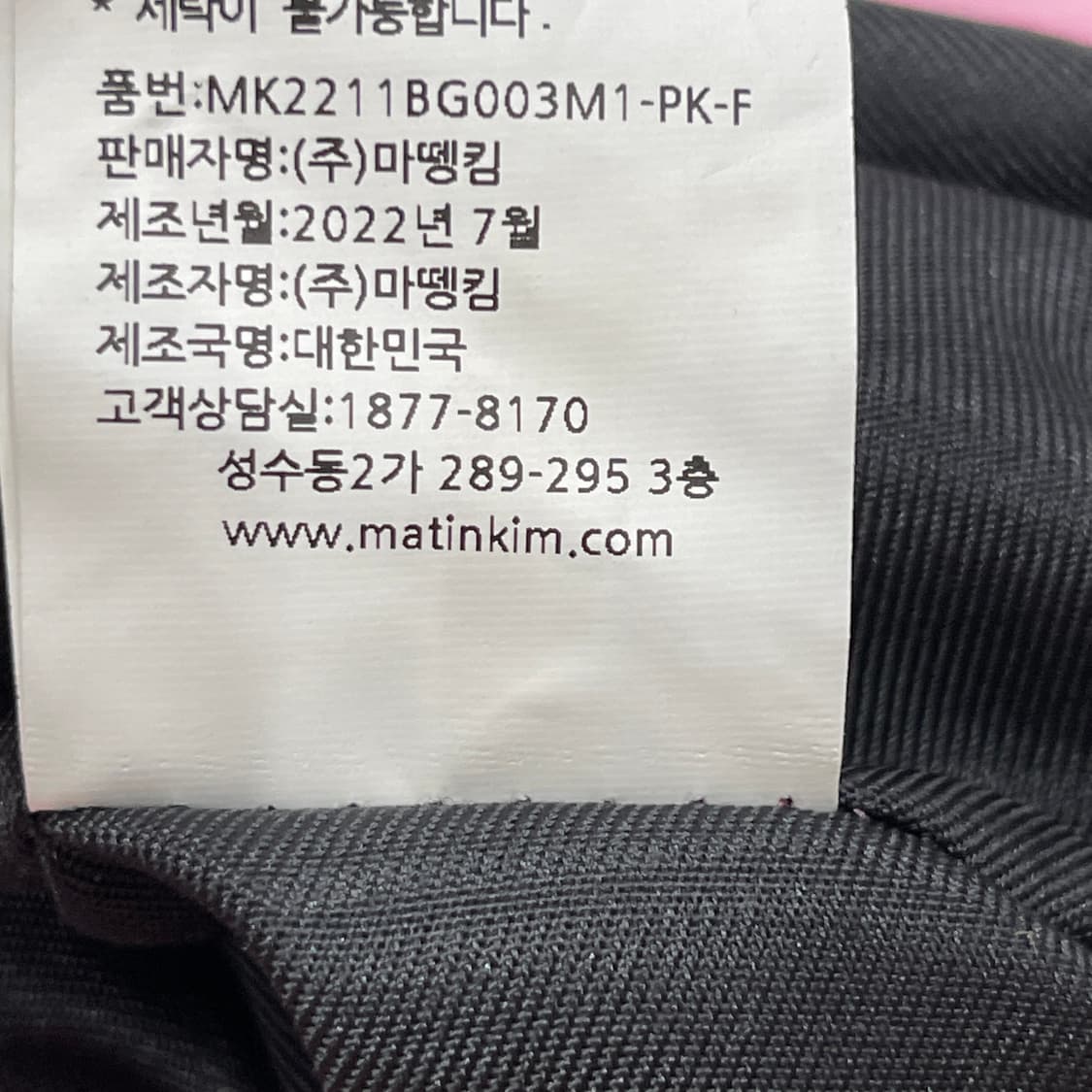 마뗑킴 버클백 숄더백 가방 핑크 상품이미지6