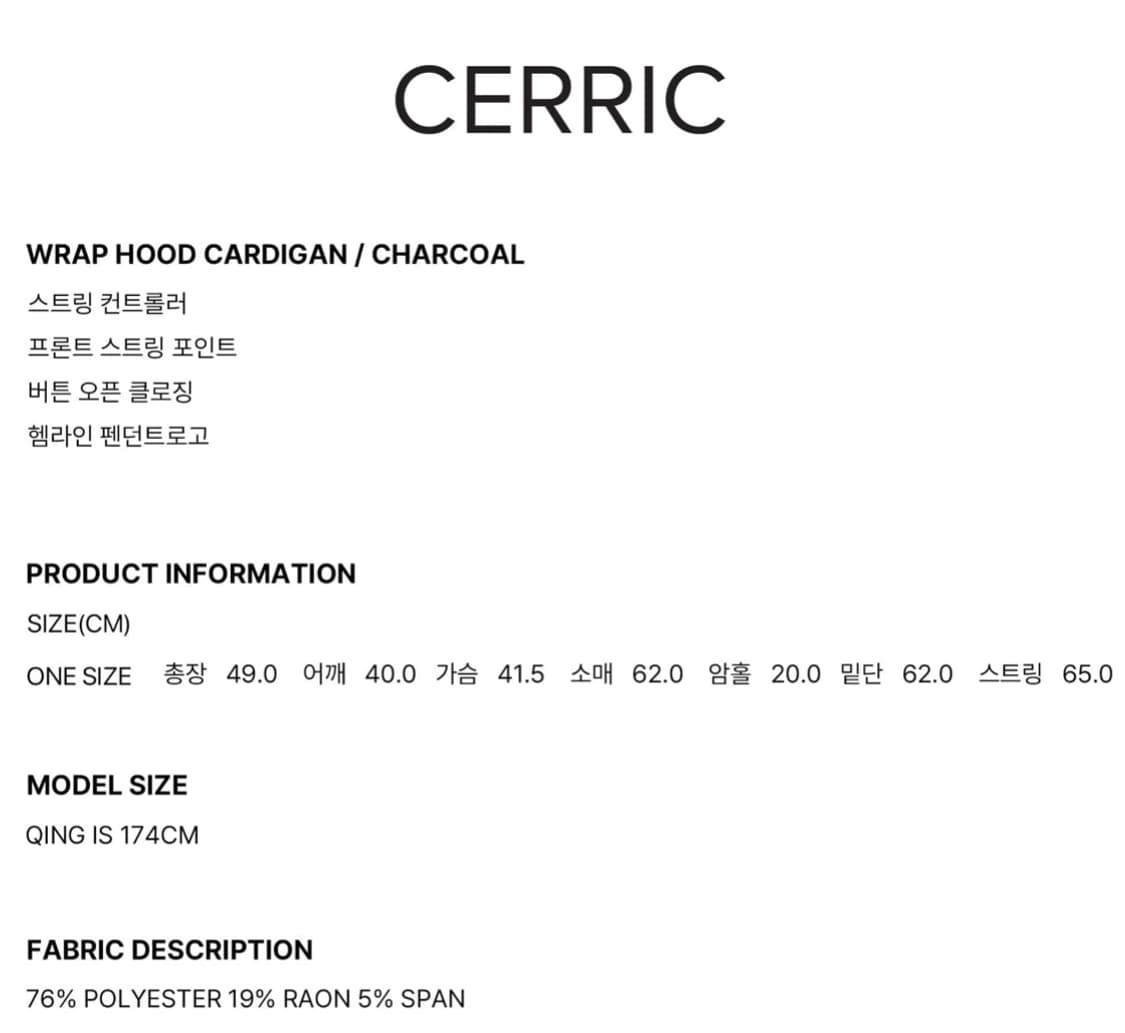 세릭 랩 후드 가디건 WRAP HOOD CARDIGAN CHARCOAL 상품이미지4
