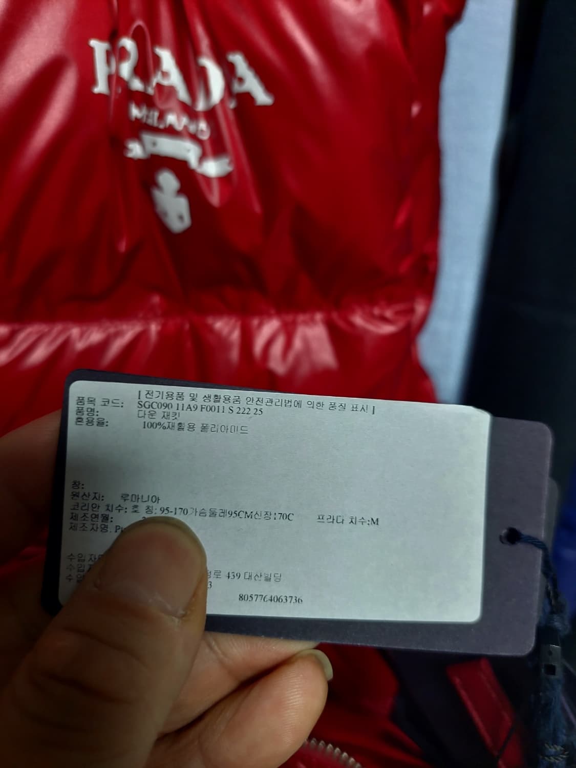 프라다 버건디 다운 패딩 조끼 m 실측100-103 백화점판 상품이미지7