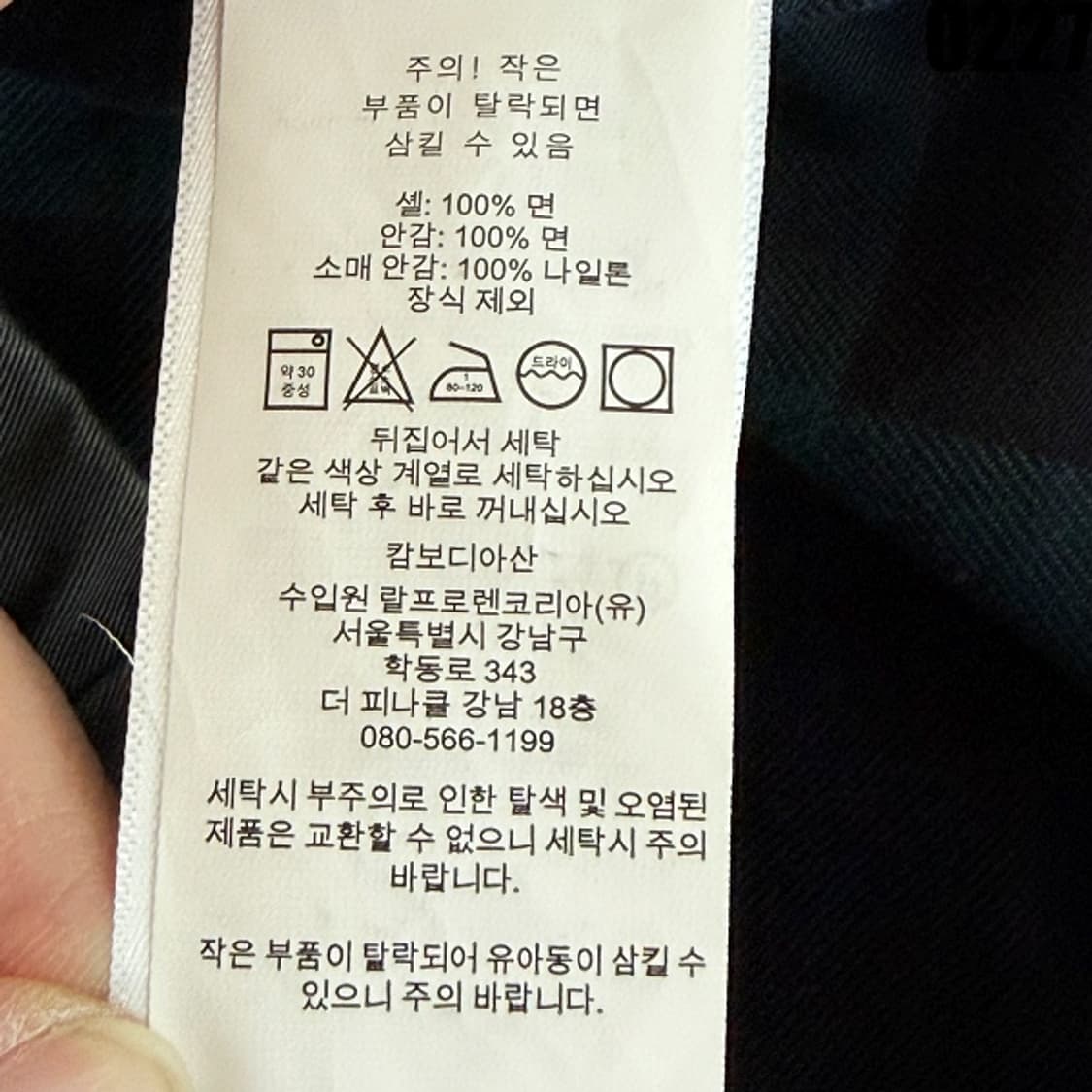 폴로 랄프로렌 코튼 집업 자켓 L 0227 상품이미지8