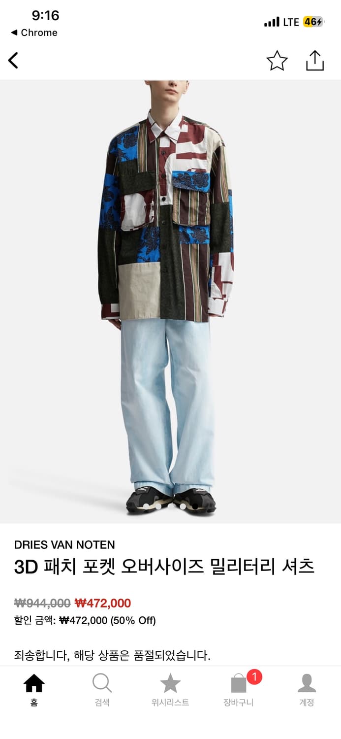 Dries Van Noten 상품이미지3