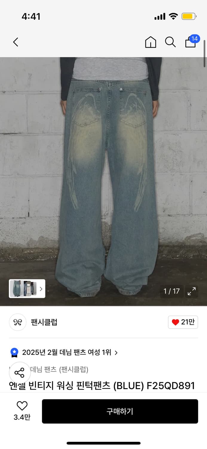 팬시클럽 엔젤 빈티지 워싱 핀턱팬츠 사이즈 1 상품이미지1