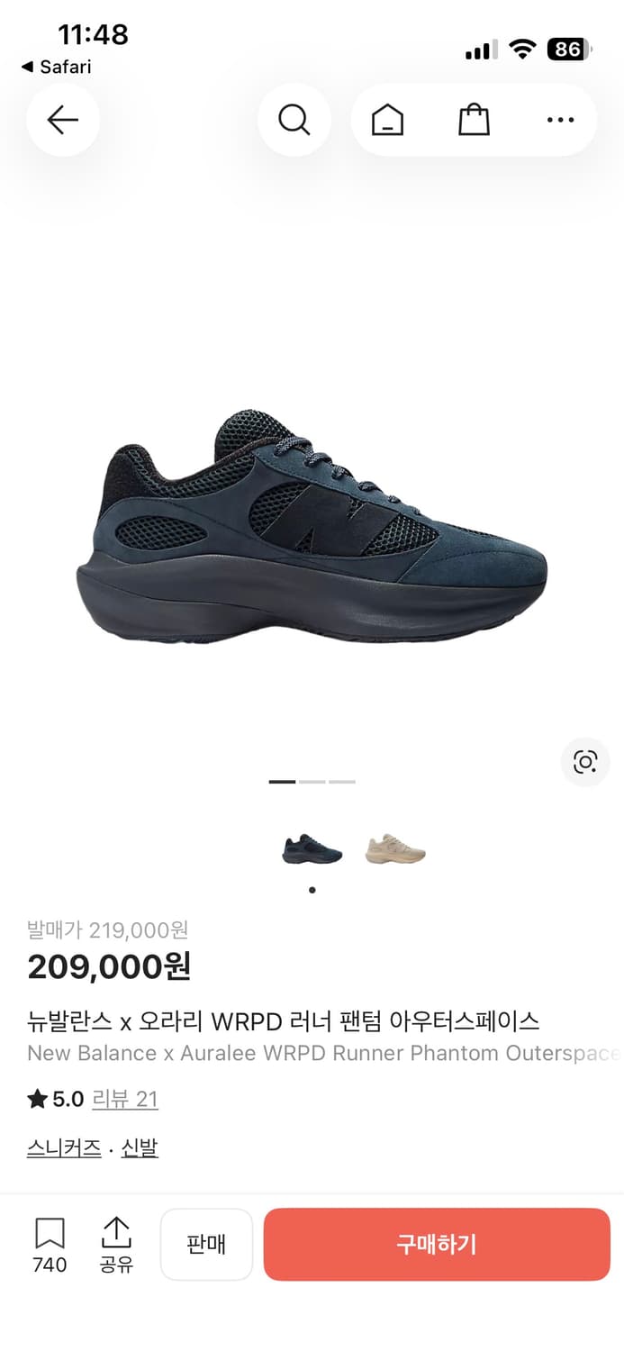 280) 뉴발란스 오라리 WRPD 러너 팬텀 아우터스페이스 상품이미지2