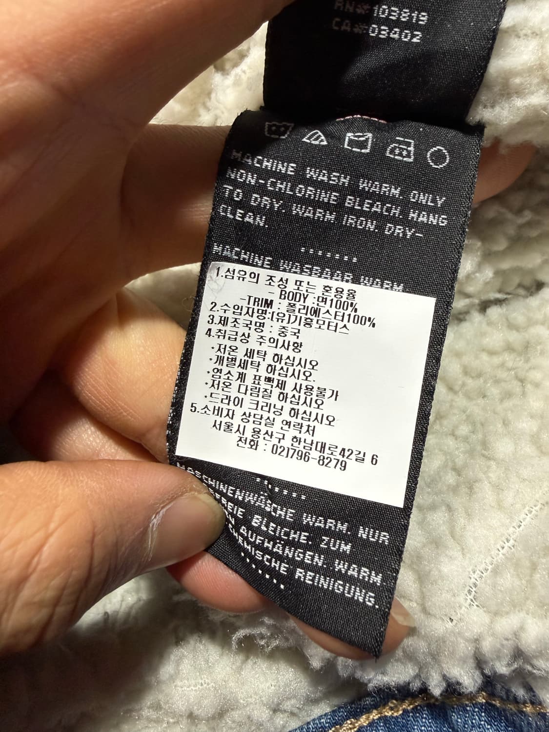 Harley Davidson 할리데이비슨 쉐르파 데님자켓 상품이미지4