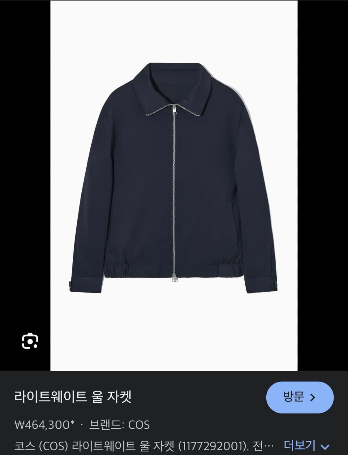 COS / 라이트웨이트 퍼넬넥 울자켓 / 다크네이비 L 상품이미지1