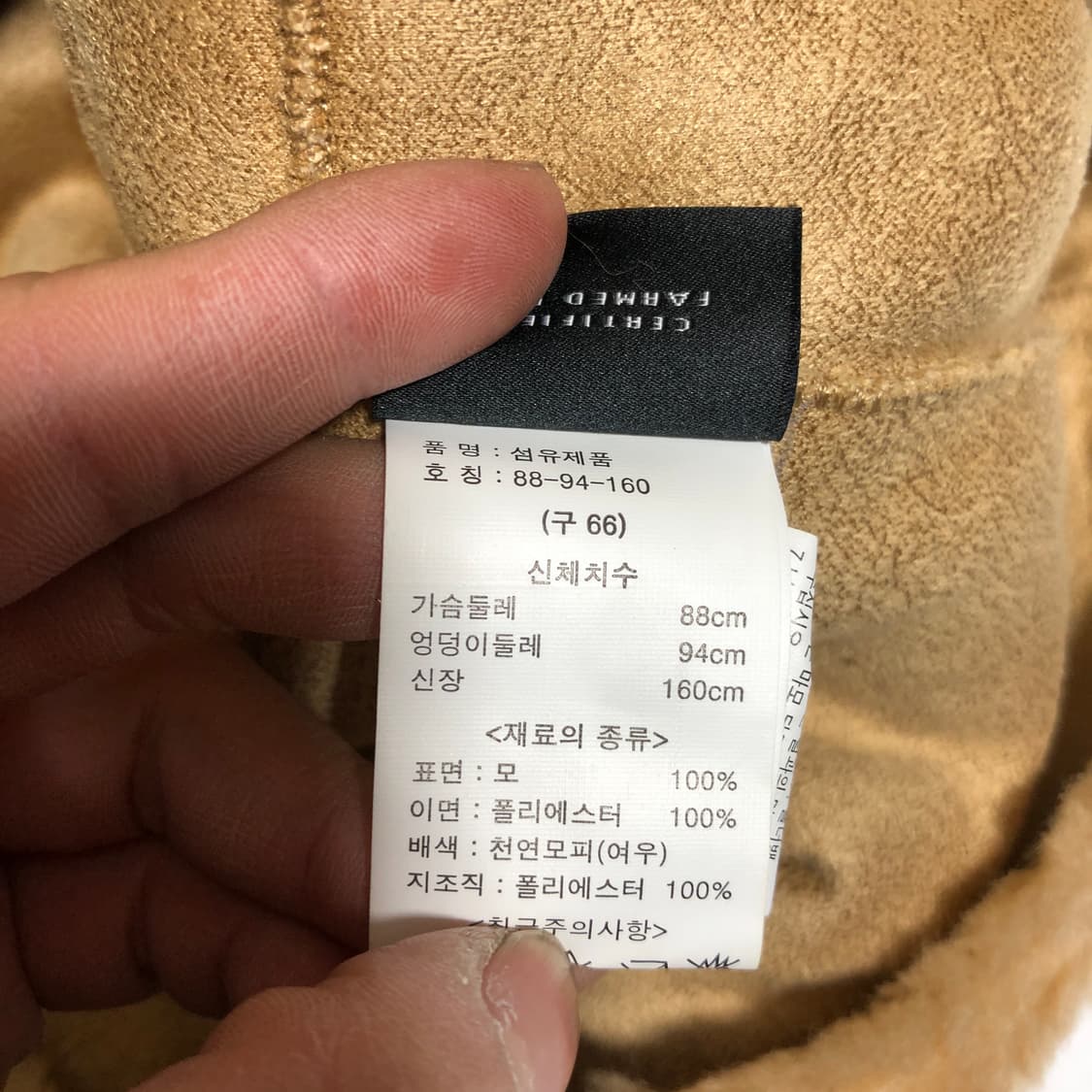 유니지 양모 폭스퍼 코트 66 상품이미지8