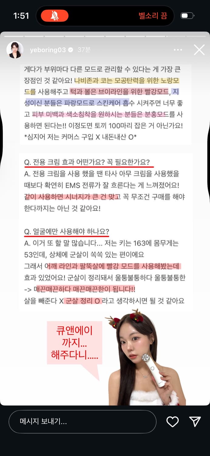 닥터탱글 고주파 마사지기 피부관리기 예보링 상품이미지5