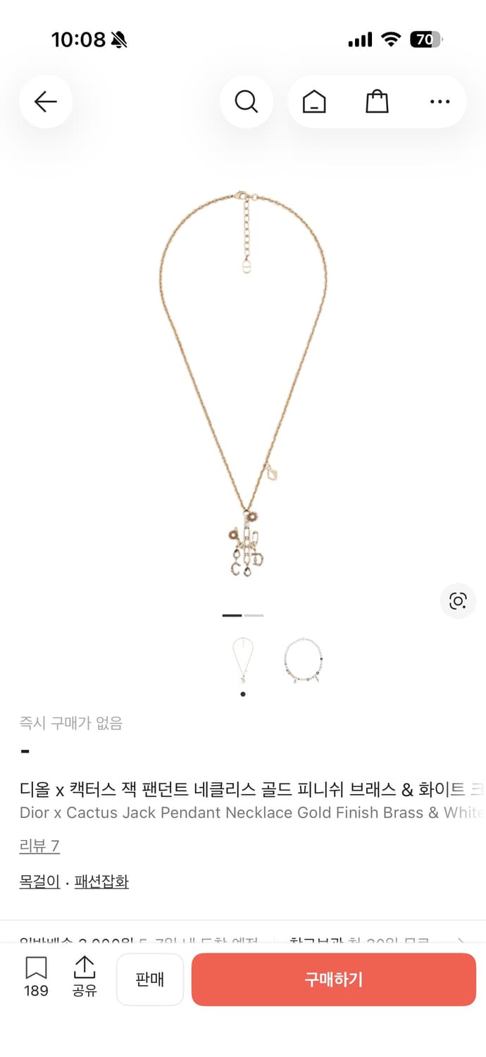 디올 x 캑터스 잭 콜라보 목걸이판매 (크림단종제품) 민트급 초급쳐 상품이미지7