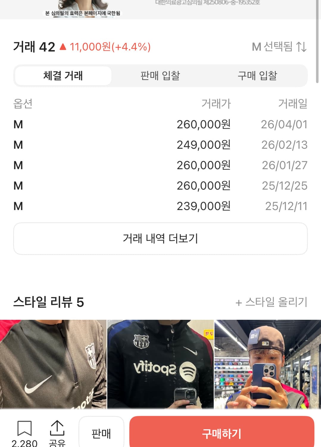 나이키 FC 바르셀로나 드릴 탑 M 상품이미지3