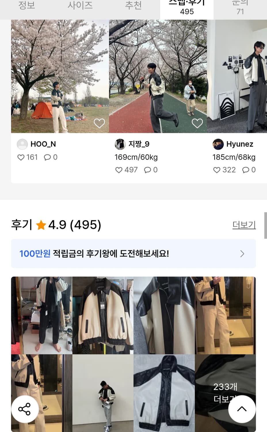 도프제이슨 래피드 투톤 자켓 상품이미지5