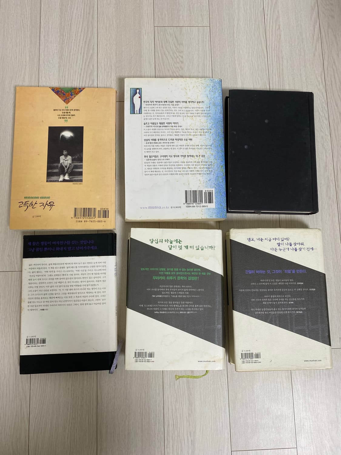 무라카미 하루키 6권 상품이미지2