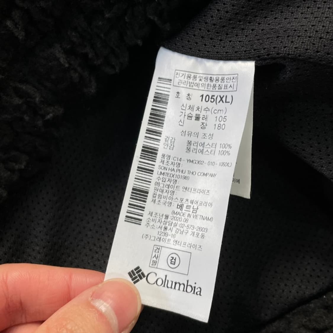 105 콜럼비아 뽀글이 후리스  상품이미지4