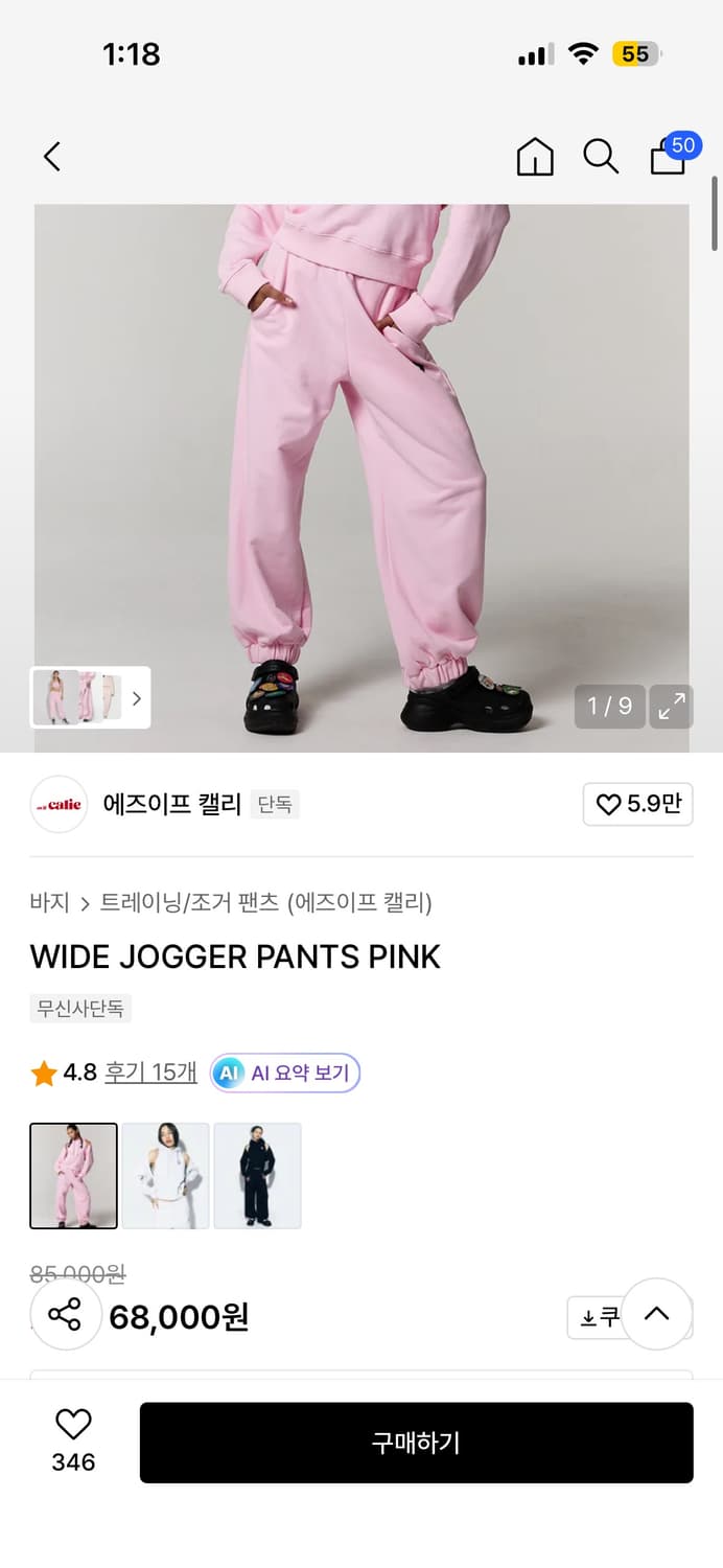 Asif calie 핑크 조거팬츠 상품이미지3