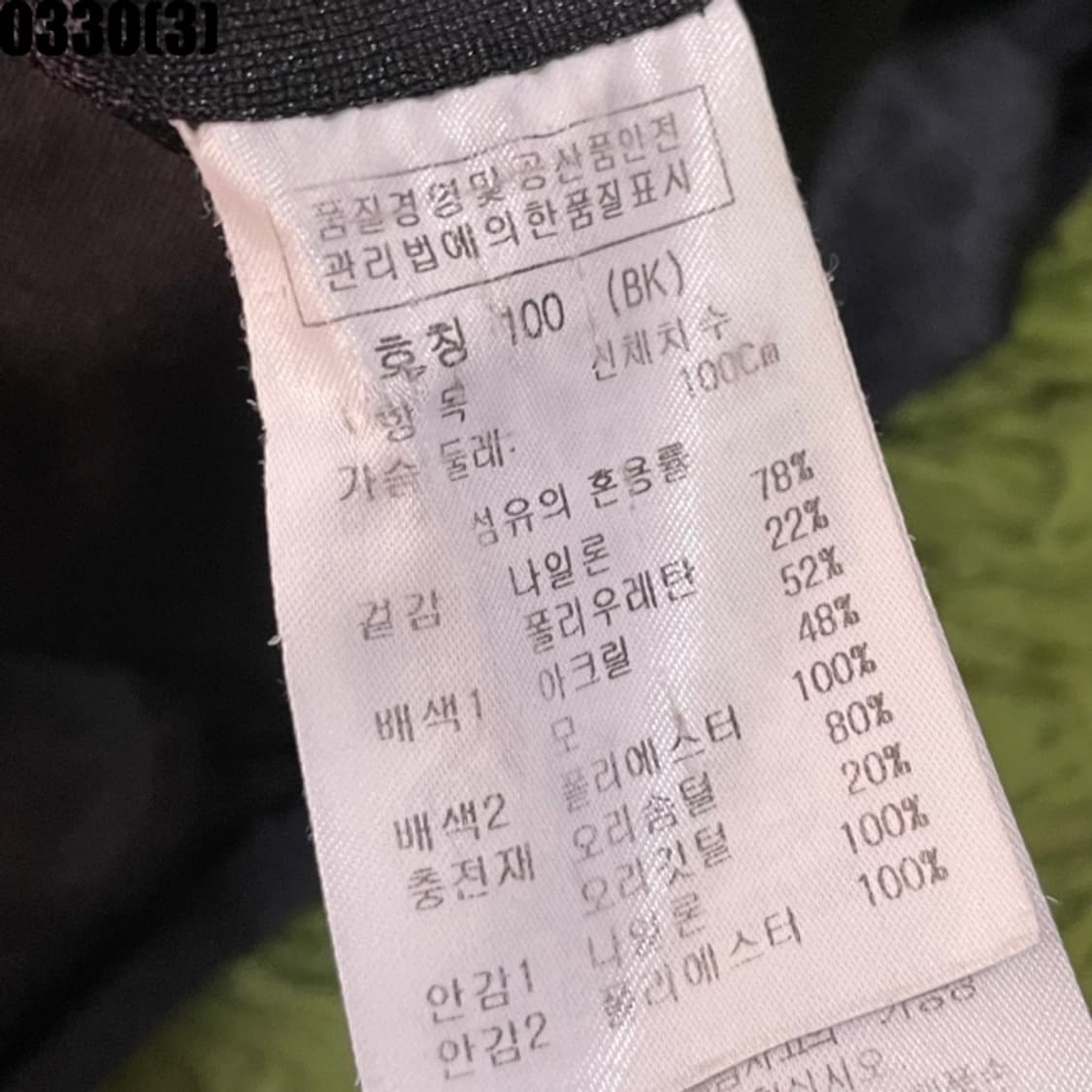 까스텔바작 방풍 자켓 상품이미지5