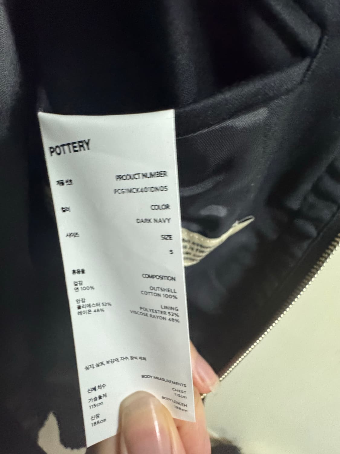 포터리 코튼 하이넥 블루종 [5] 상품이미지3