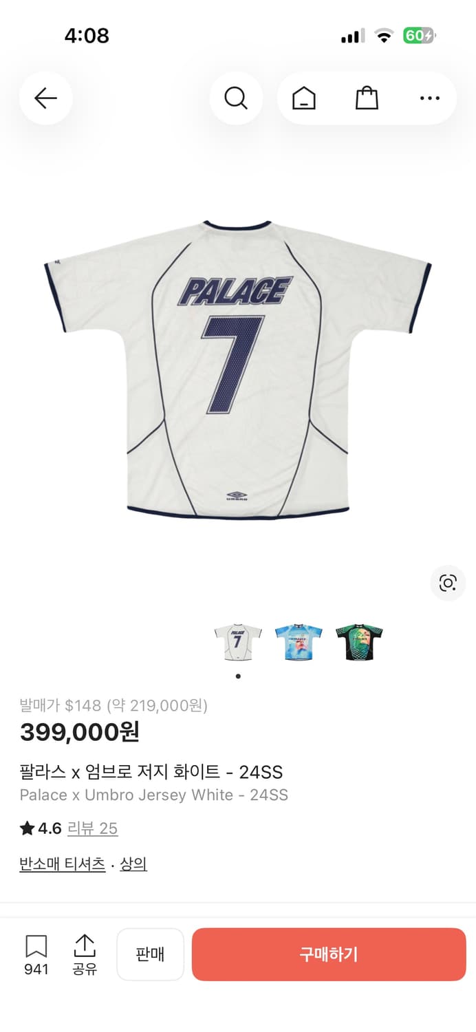 팔라스 엄브로 져지 화이트 S사이즈 상품이미지1