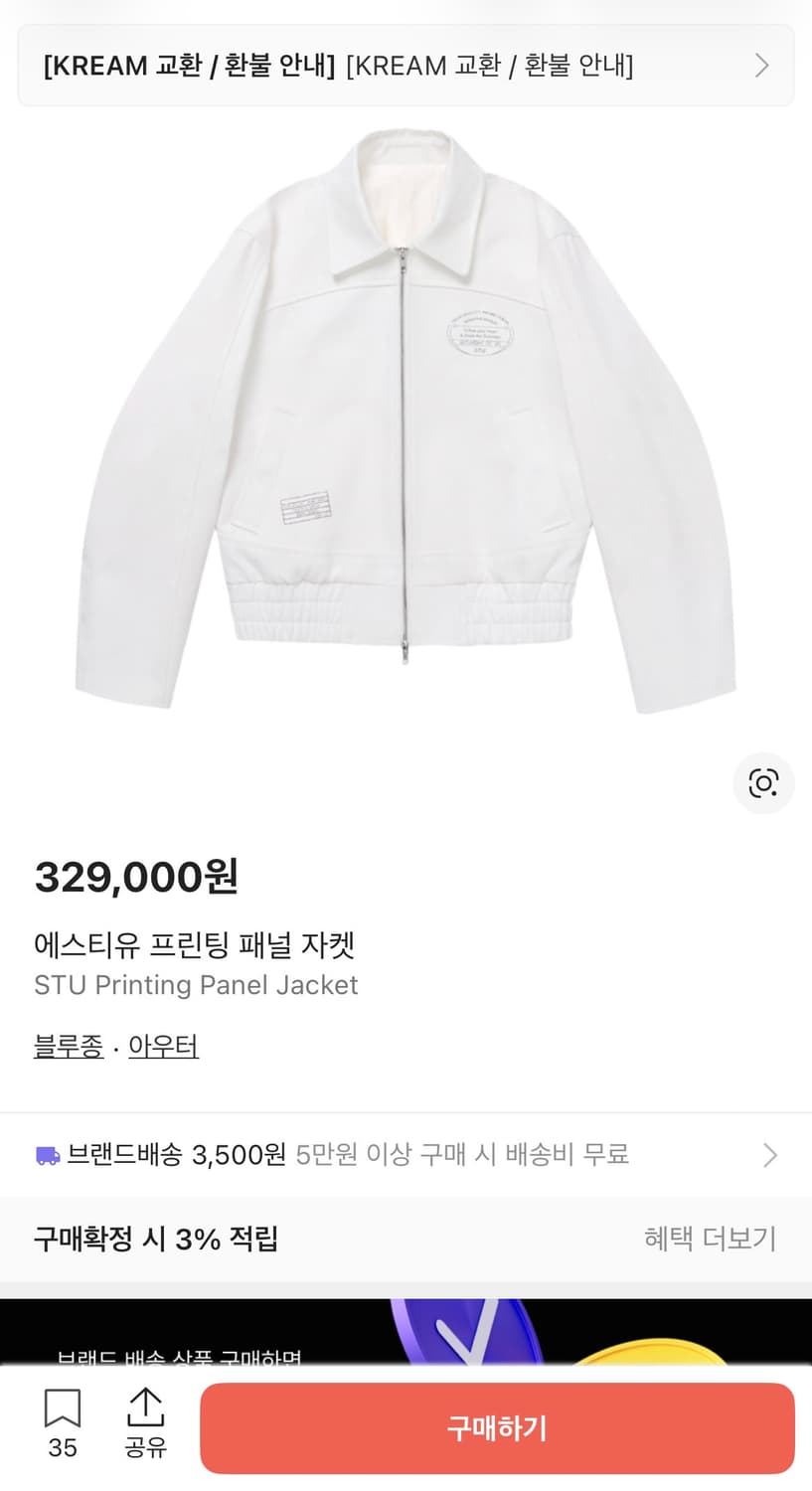 STU 프린팅 패널 자켓 (화이트) 상품이미지1