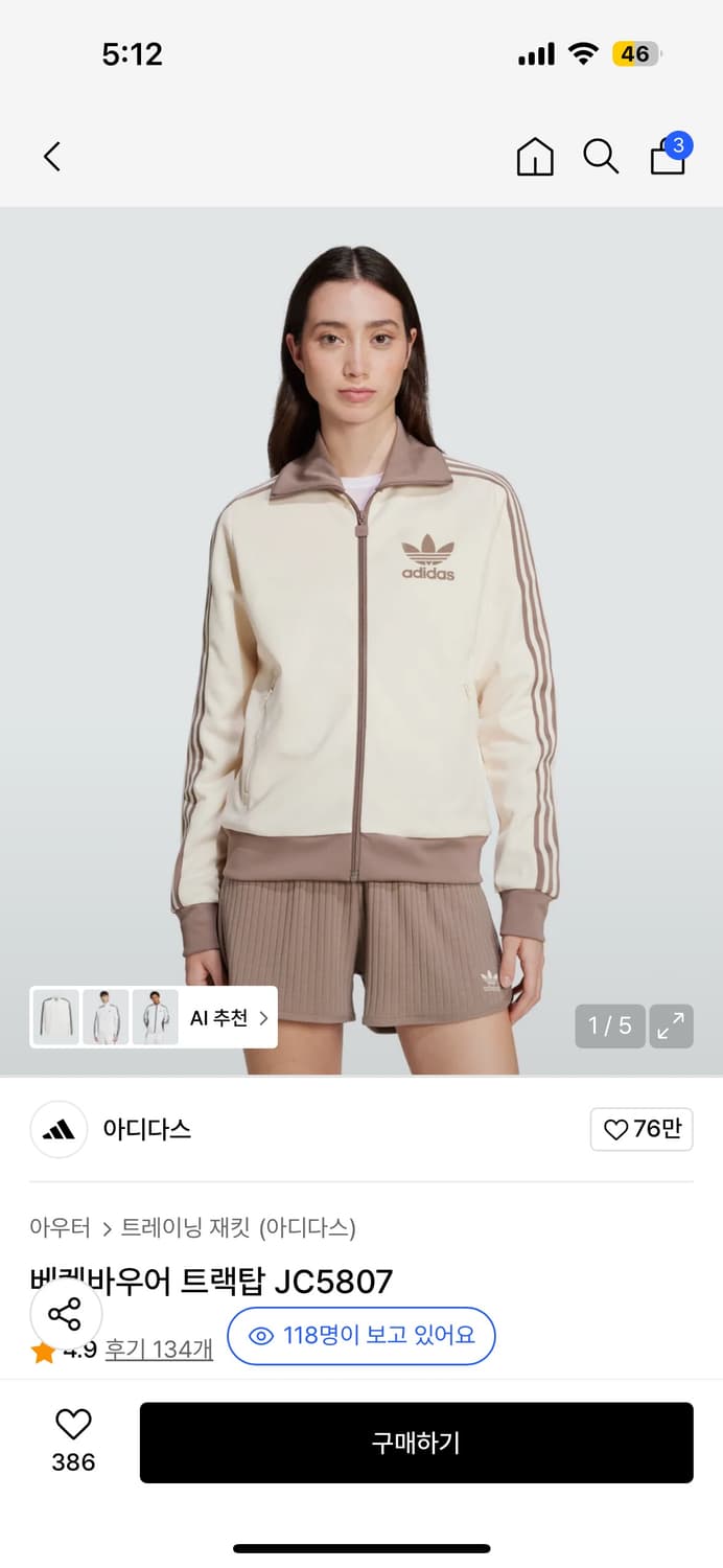 아디다스 베켄바우어 트랙탑 M 상품이미지1