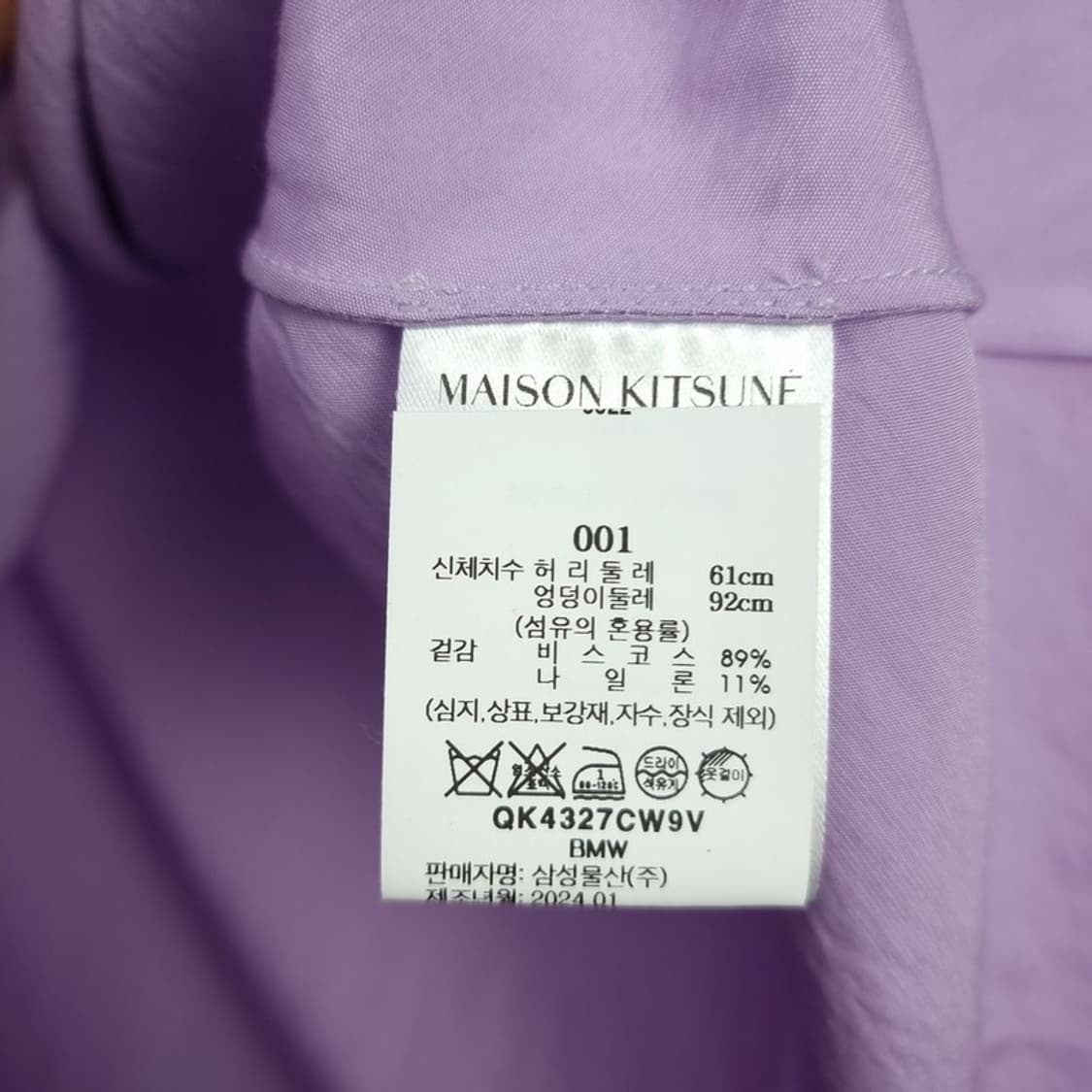 [메종키츠네] (새상품)언더 스커트 속치마 P01426 상품이미지8