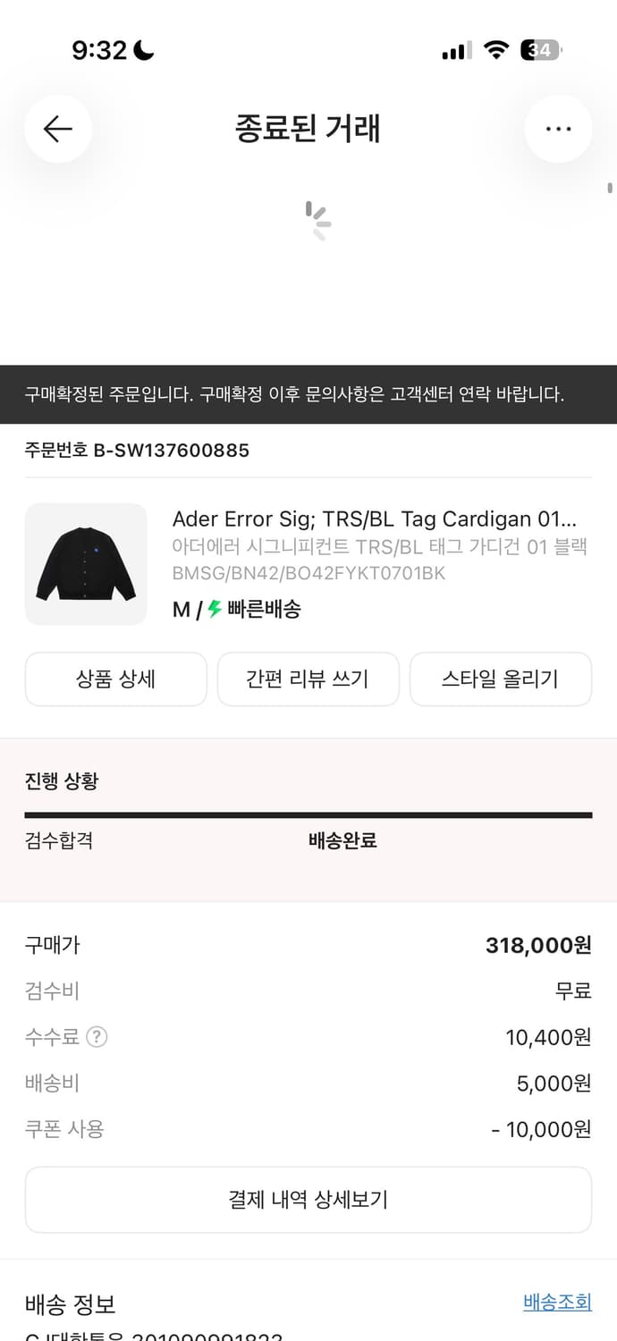 아더에러 가디건 01 M 상품이미지4