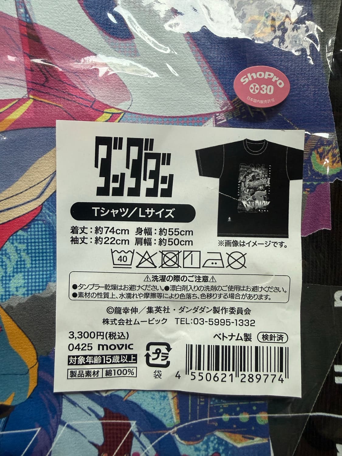 단다단 티셔츠 L 사이즈 (새상품 / 정품) 상품이미지4