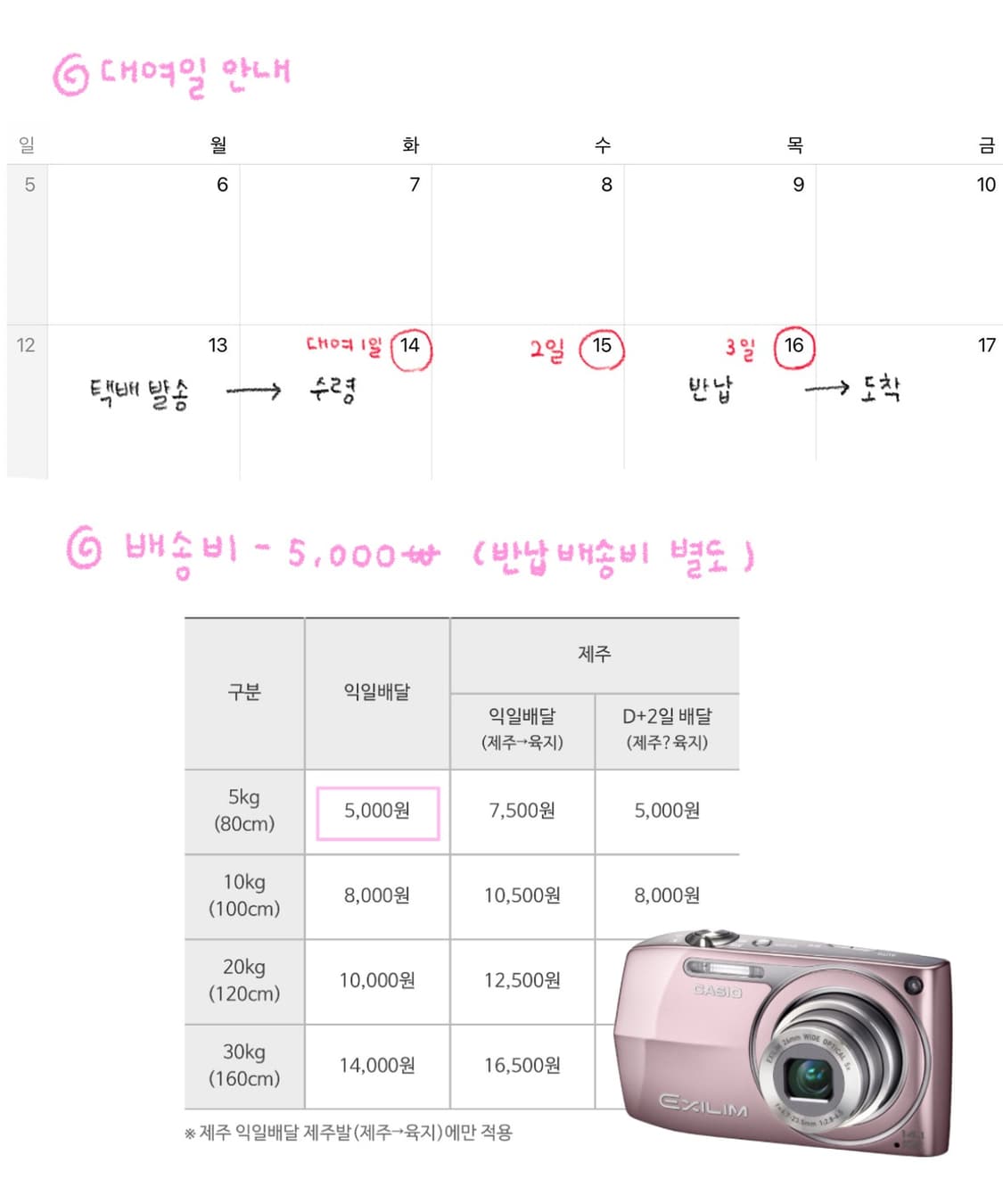 디카 대여 ) 카시오 엑슬림 ex-z2300 casio exlim 상품이미지2