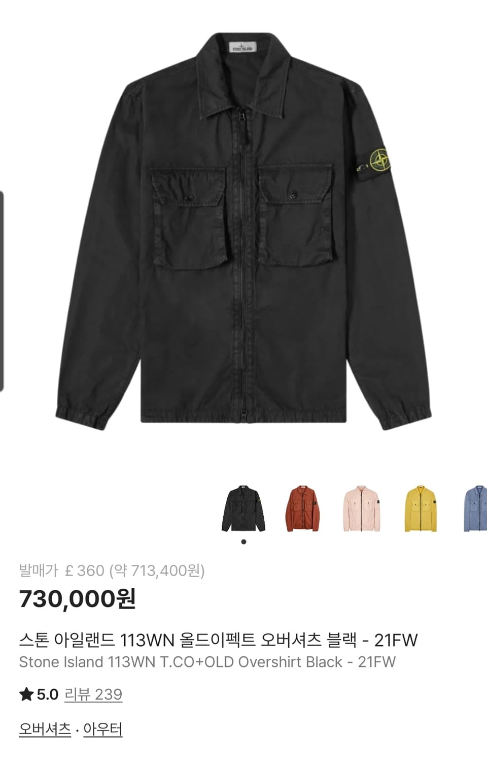 L 스톤아일랜드 올드이펙트 오버셔츠 블랙  상품이미지3