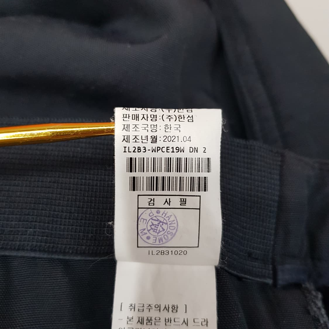 한섬 래트바이티 2021 마 혼방 와이드팬츠 64-94사이즈 상품이미지7