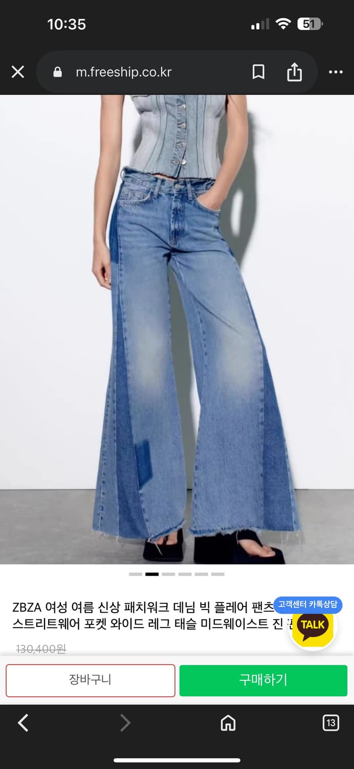 Zara 패치데님팬츠 새제품 상품이미지2