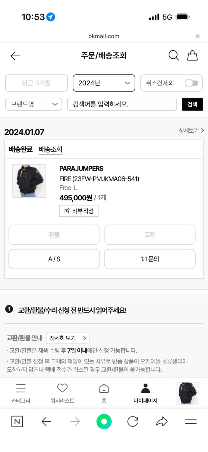 파라점퍼스 파이어 봄버 L 상품이미지6