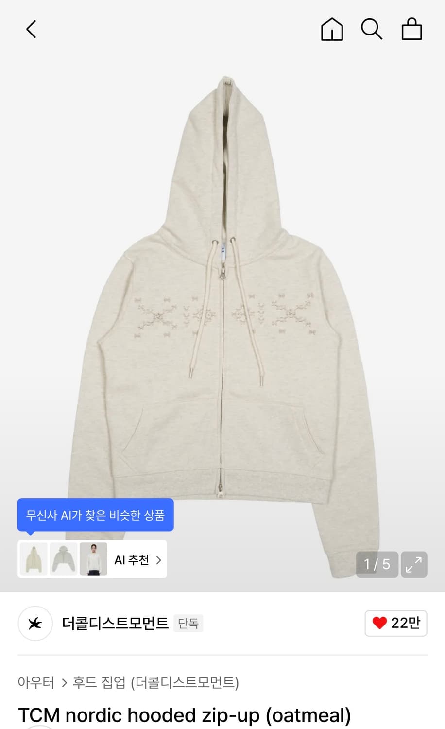 더콜디스트모먼트 노르딕 후드집업 오트밀 S 상품이미지1