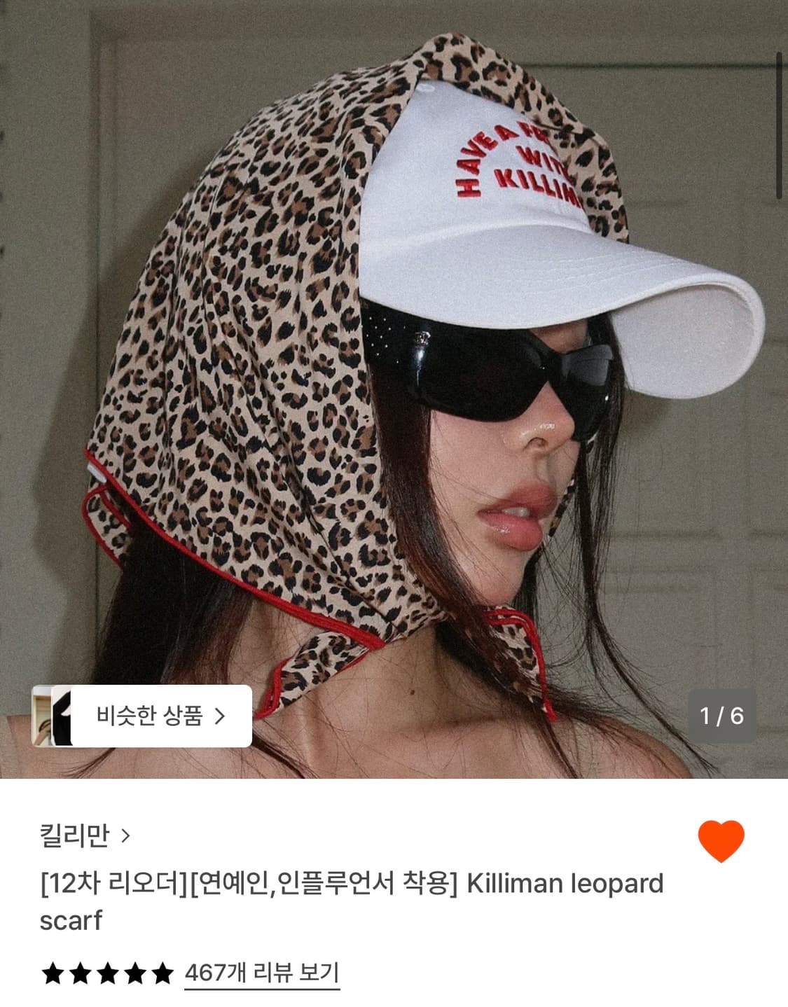 킬리만 스카프 상품이미지1
