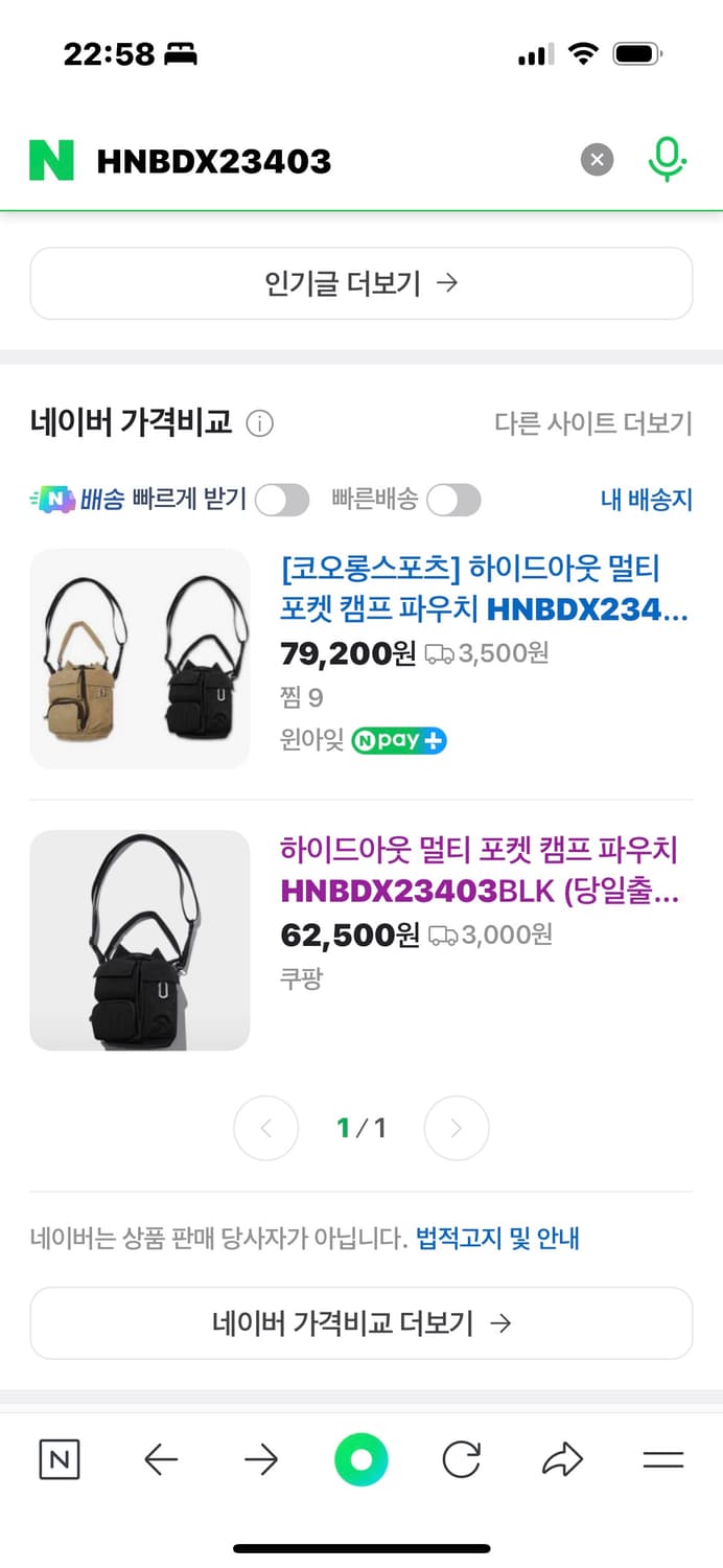 코오롱 hideout 크로스백 새제품 상품이미지2