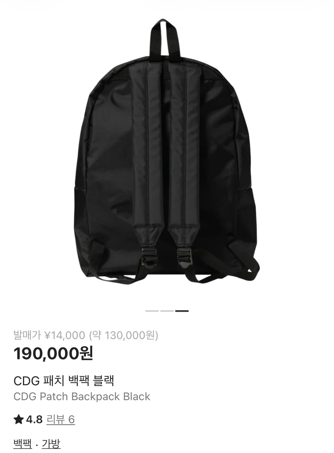 CDG 패치 백팩 블랙 꼼데가르송 상품이미지3