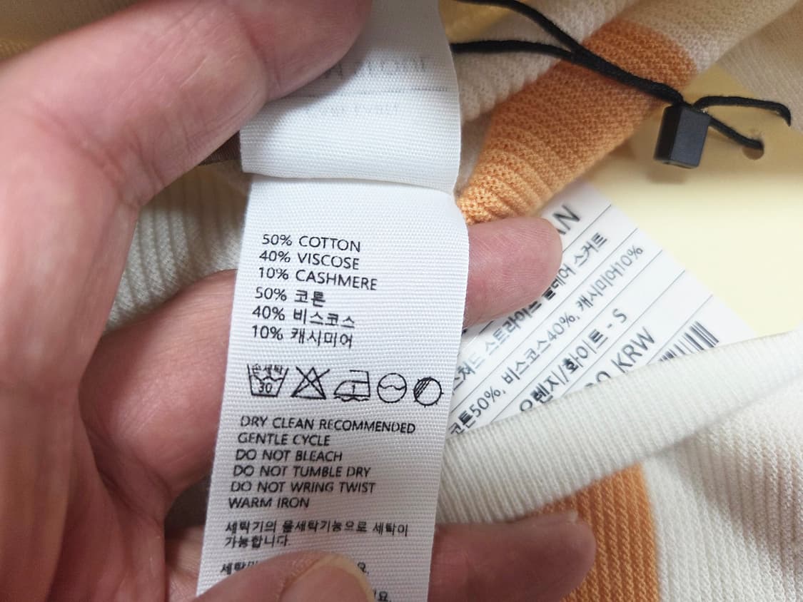 제이리움(J.RIUM) 텍스쳐드 스트라이프 플레어스커트 55 새상품 상품이미지9