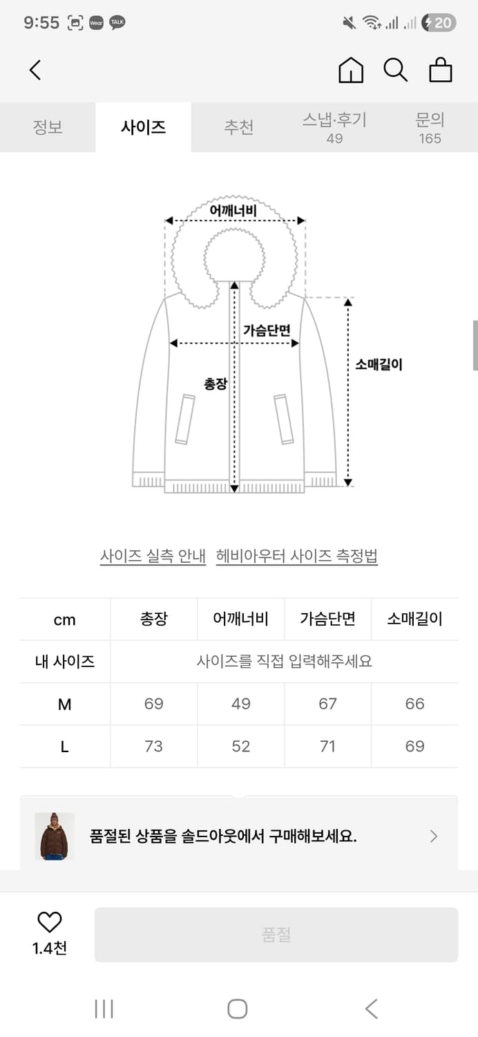 [L] 테켓 tecket dot-com down 닷컴 패딩 브라운 상품이미지5